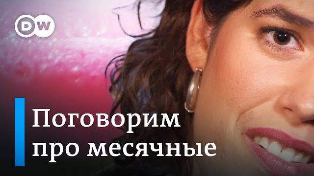 Плохое настроение при ПМС - это нормально! Гинеколог откровенно говорит о гормонах и менструации Плохое настроение при ПМС - это нормально! Гинеколог откровенно говорит о гормонах и менструации