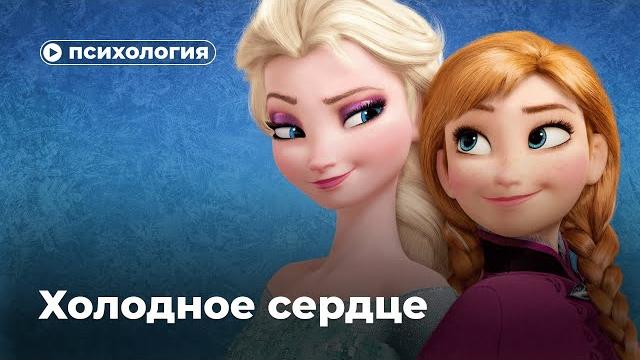 Что не так с Эльзой и Анной из «Холодного сердца»? Что не так с Эльзой и Анной из «Холодного сердца»?