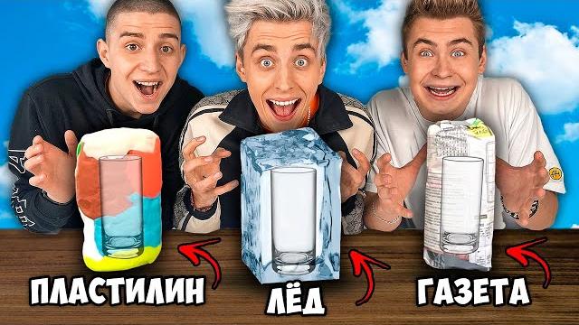 СОХРАНИ СТАКАН, ЧТОБЫ ВЫЖИТЬ ! СОХРАНИ СТАКАН, ЧТОБЫ ВЫЖИТЬ !