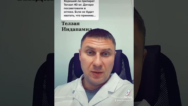 Телмисартан Телмисартан