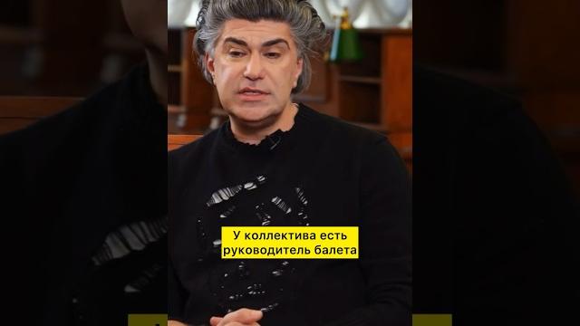 Проблема не в Шуваловой, а в руководстве Большого, которое всё это допускает (с) Николай Цискаридзе Проблема не в Шуваловой, а в руководстве Большого, которое всё это допускает (с) Николай Цискаридзе