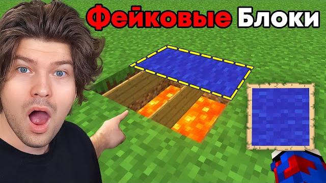Проверяю Кликбейт ЛОВУШКИ Майнкрафт, которые РАБОТАЮТ.. Проверяю Кликбейт ЛОВУШКИ Майнкрафт, которые РАБОТАЮТ..