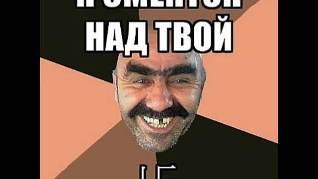 Я твой дом труба шатал (Ашот Трубашат) Я твой дом труба шатал (Ашот Трубашат)
