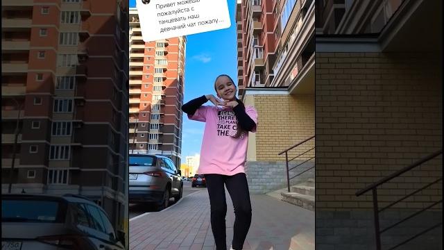 Для тебя и всех кто лайкнул этот комментарий🫰 #матросоваоля #dance #тренд #trend #танцы #девчачийчат Для тебя и всех кто лайкнул этот комментарий🫰 #матросоваоля #dance #тренд #trend #танцы #девчачийчат