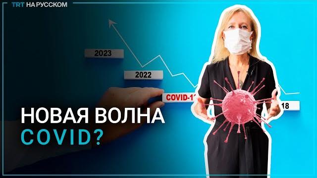 Что нужно знать о новом штамме коронавируса Что нужно знать о новом штамме коронавируса
