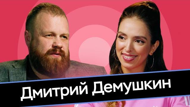 Дмитрий Демушкин. Его бой. Дмитрий Демушкин. Его бой.