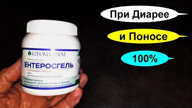 Энтеросгель при диарее и поносе. Дозировка энтеросгеля для взрослого при расстройствах желудка Энтеросгель при диарее и поносе. Дозировка энтеросгеля для взрослого при расстройствах желудка