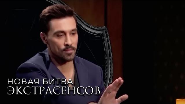 Новая Битва экстрасенсов 24 сезон, выпуск 1 Новая Битва экстрасенсов 24 сезон, выпуск 1