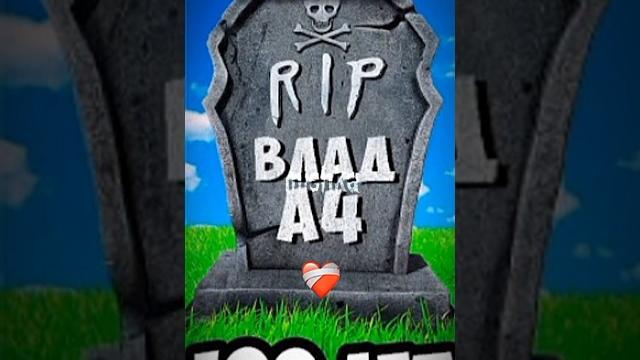 Влад А4 от 0 До 100 Лет!!! Влад А4 от 0 До 100 Лет!!!