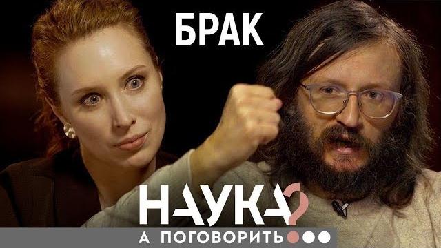 Станислав Дробышевский. Мужчина всегда главный? Матриархата никогда не было? // А поговорить?... Станислав Дробышевский. Мужчина всегда главный? Матриархата никогда не было? // А поговорить?...