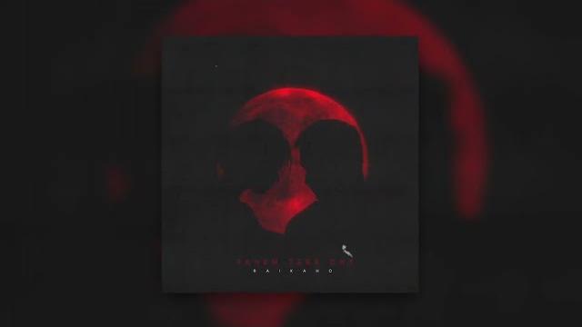 RAIKAHO - Зачем тебе он? (Official audio) RAIKAHO - Зачем тебе он? (Official audio)