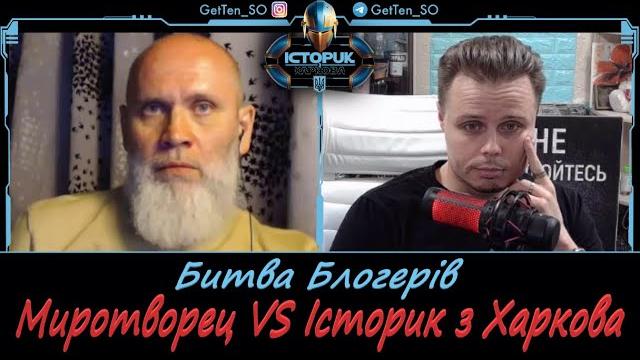 Історик з Харкова VS Миротворец, Битва Блогерів розклав по фактам про ППО Брянщини та парад 9 травня Історик з Харкова VS Миротворец, Битва Блогерів розклав по фактам про ППО Брянщини та парад 9 травня