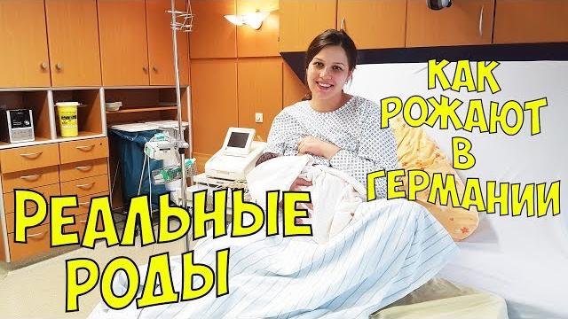 РЕАЛЬНЫЕ РОДЫНаше САМОЕ ОТКРОВЕННОЕ видео. Юля Дрижирук РЕАЛЬНЫЕ РОДЫНаше САМОЕ ОТКРОВЕННОЕ видео. Юля Дрижирук