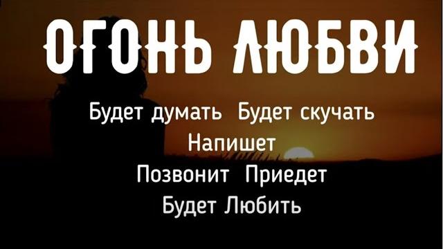 Всего 5 минут и будет Любить, Думать о тебе, Скучать. Напишет, Позвонит, Приедет. Быстрый вызов. Всего 5 минут и будет Любить, Думать о тебе, Скучать. Напишет, Позвонит, Приедет. Быстрый вызов.