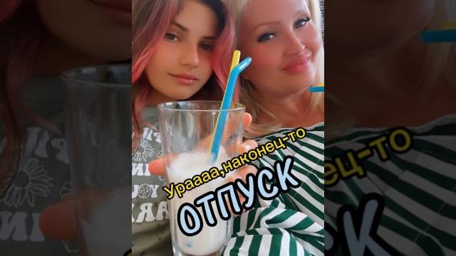 #отдых #отпуск #турция #море #юморжизни #юмор #приколы #рек #ржака #женскийюмор #семейныйюмор #доча #отдых #отпуск #турция #море #юморжизни #юмор #приколы #рек #ржака #женскийюмор #семейныйюмор #доча