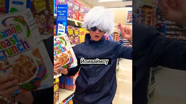 К ним пришёл Йоиуваймоу #jujutsukaisen #jjk #магичка #anime #аниме #gojo #рекомендации К ним пришёл Йоиуваймоу #jujutsukaisen #jjk #магичка #anime #аниме #gojo #рекомендации