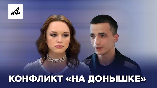 Где сейчас Диана Шурыгина и её обидчик? Где сейчас Диана Шурыгина и её обидчик?