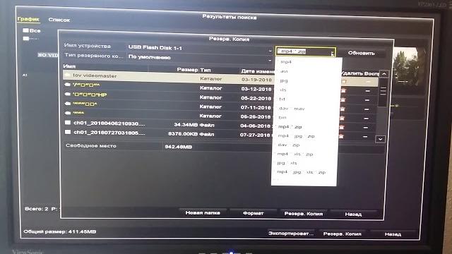 Как скачать видео с регистратора Hikvision на флешку Как скачать видео с регистратора Hikvision на флешку