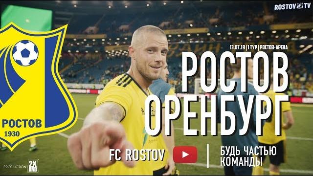 РОСТОВ - ОРЕНБУРГ | FCR Live | 13.07.19 РОСТОВ - ОРЕНБУРГ | FCR Live | 13.07.19