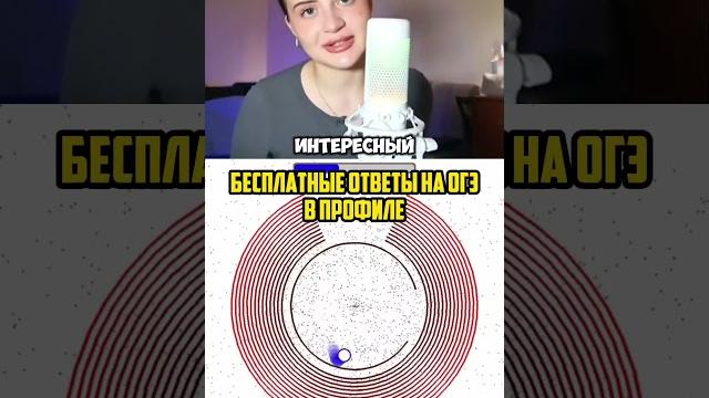 ОТВЕТЫ НА ОГЭ В ПРОФИЛЕ ОТВЕТЫ НА ОГЭ В ПРОФИЛЕ