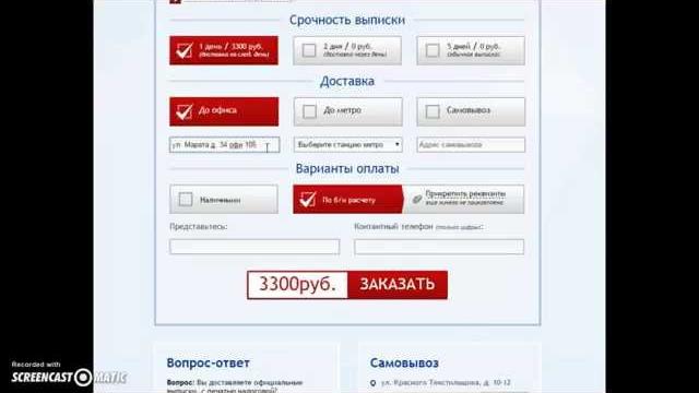 Выписки из ЕГРЮЛ Выписки из ЕГРЮЛ