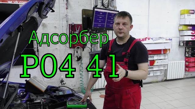 Ошибка Р0441 на примере Гранты. Ошибка Р0441 на примере Гранты.