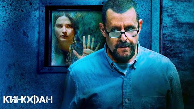 Девушка в подвале Трейлер на русском Фильм 2021 Девушка в подвале Трейлер на русском Фильм 2021