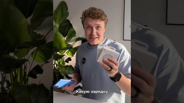 Лучшая зарядка для iPhone 16 Лучшая зарядка для iPhone 16