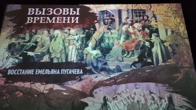 Восстание Емельяна Пугачёва Восстание Емельяна Пугачёва