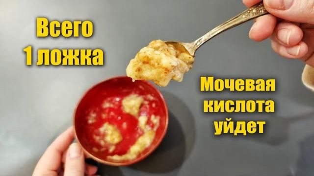 Мочевая Кислота Ушла! Забыла О Недугах! Для Зрения! Сахар в Норме, Давление, Память, Печень! Мочевая Кислота Ушла! Забыла О Недугах! Для Зрения! Сахар в Норме, Давление, Память, Печень!