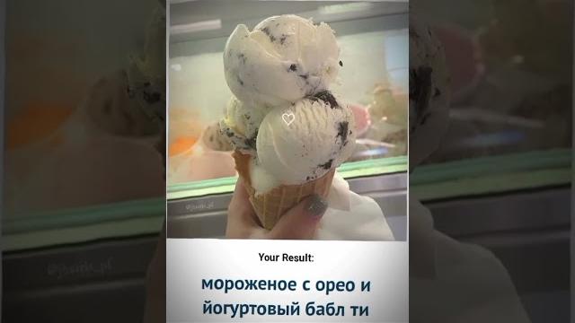 °Meme°|~какая я на вкус…? ~ #meme #shorts #edit °Meme°|~какая я на вкус…? ~ #meme #shorts #edit