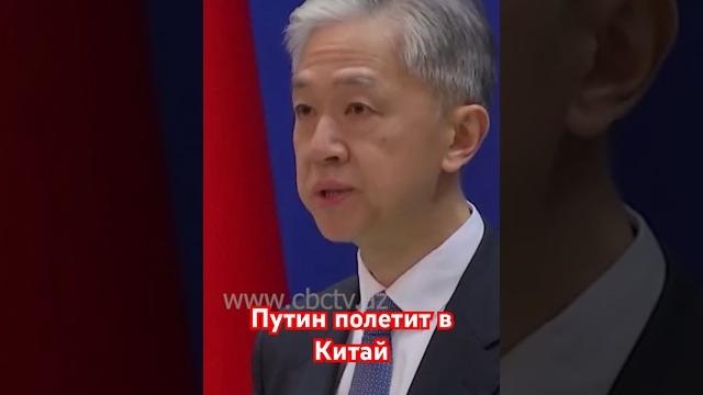 Путин совершит визит в Китай по приглашению Си Цзиньпина Путин совершит визит в Китай по приглашению Си Цзиньпина