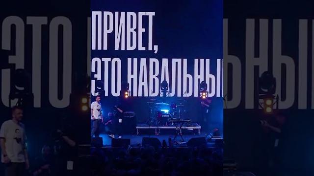 concert.navalny.com 28 июня. Берлин concert.navalny.com 28 июня. Берлин