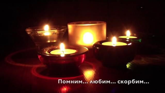 Памятное видео В ПАМЯТЬ ОБ УШЕДШЕМ Памятное видео В ПАМЯТЬ ОБ УШЕДШЕМ