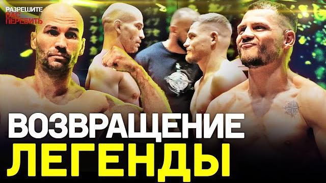 Артем Лобов – Денис Беринчик: БИТВА ВЗГЛЯДОВ и ВЗВЕШИВАНИЕ / Чемпиона ХАРДКОРА в МАХАЧЕ Артем Лобов – Денис Беринчик: БИТВА ВЗГЛЯДОВ и ВЗВЕШИВАНИЕ / Чемпиона ХАРДКОРА в МАХАЧЕ