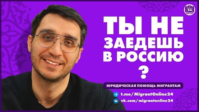 Новые правила въезда в Россию для иностранных граждан | Адвокат Оскар Максименко | МигрантОнлайн24 Новые правила въезда в Россию для иностранных граждан | Адвокат Оскар Максименко | МигрантОнлайн24
