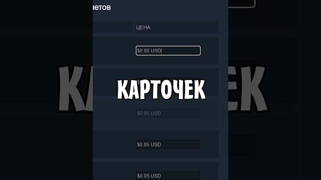 КАК ПОВЫСИТЬ УРОВЕНЬ СТИМ #steam #стим КАК ПОВЫСИТЬ УРОВЕНЬ СТИМ #steam #стим