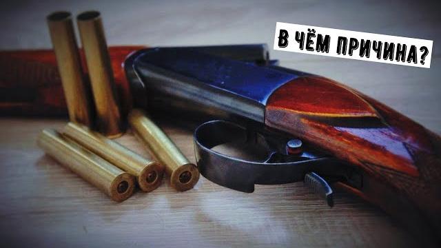 ПОЧЕМУ МЕЛКИЕ КАЛИБРЫ ДЛЯ ОХОТНИЧЬИХ РУЖЕЙ ПОЧТИ ИСЧЕЗЛИ? #Оружие #Охота #Ружье #weapon ПОЧЕМУ МЕЛКИЕ КАЛИБРЫ ДЛЯ ОХОТНИЧЬИХ РУЖЕЙ ПОЧТИ ИСЧЕЗЛИ? #Оружие #Охота #Ружье #weapon