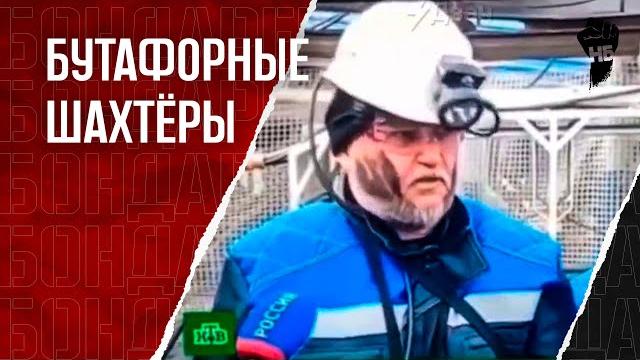 Министр Цивилев испачкал рожу на камеру Министр Цивилев испачкал рожу на камеру