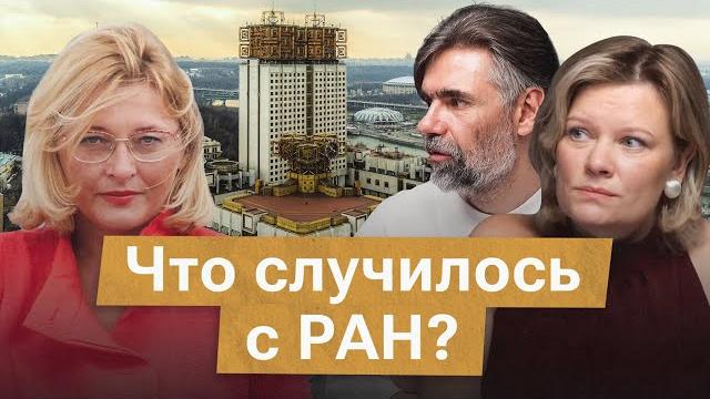 Что произошло на выборах в РАН? Что произошло на выборах в РАН?