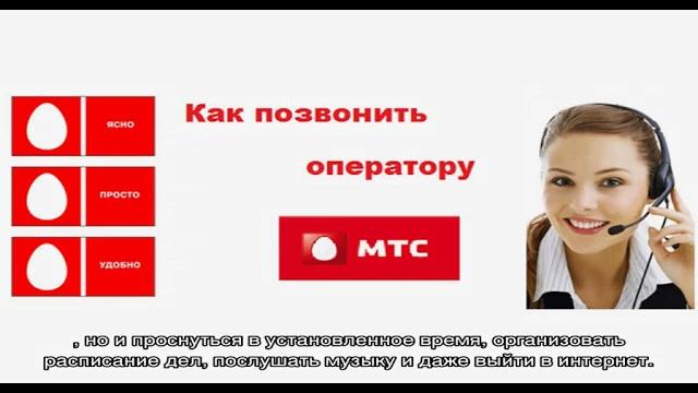 Как узнать номер оператора МТС Как узнать номер оператора МТС