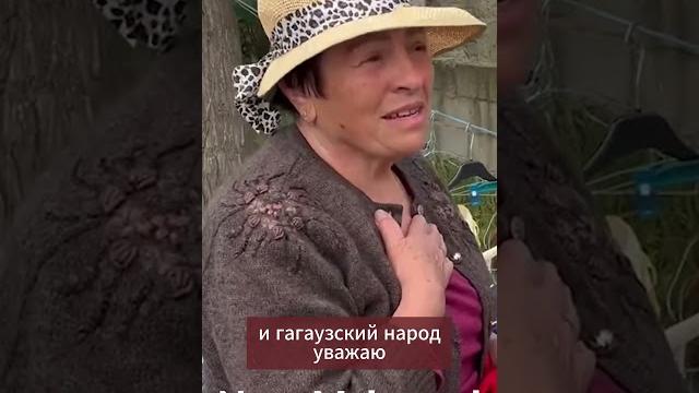 Жители Гагаузии о помощи со стороны ЕС #молдова #știrionline #newsmaker #кишинев #гагаузия Жители Гагаузии о помощи со стороны ЕС #молдова #știrionline #newsmaker #кишинев #гагаузия