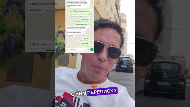 Панин опубликовал переписку с киркоровым Панин опубликовал переписку с киркоровым