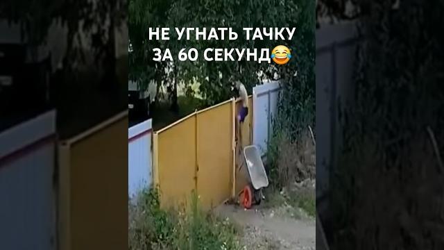 ПРОИЗВОДИМ ТАЧКИ! #тачка #прикол #угон #авто #автомобиль #shorts #смешно #video #youtubeshorts ПРОИЗВОДИМ ТАЧКИ! #тачка #прикол #угон #авто #автомобиль #shorts #смешно #video #youtubeshorts