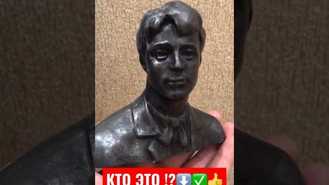 КТО ЭТО ТАКОЙ ? ! ЧЕЙ БЮСТ ? КТО ЭТО ТАКОЙ ? ! ЧЕЙ БЮСТ ?