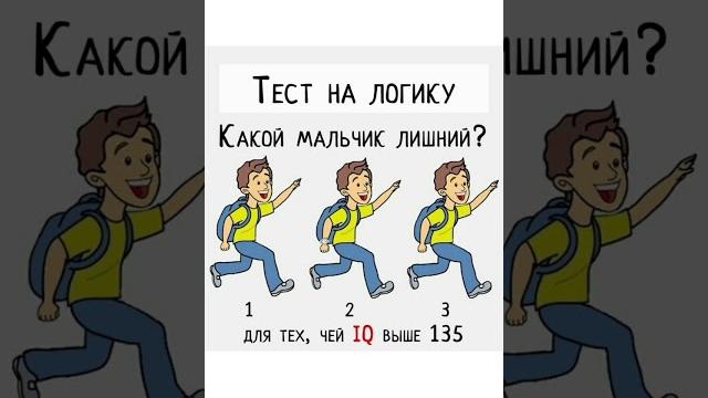 у кого высокий IQ у кого высокий IQ