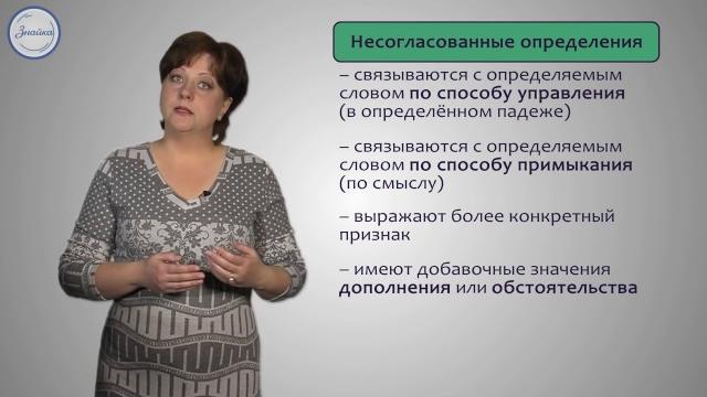 Русский язык. 8 класс. Определение Русский язык. 8 класс. Определение