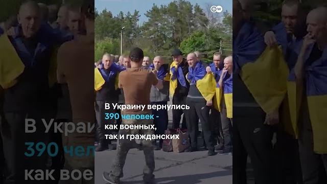 Крупнейший обмен пленными между Россией и Украиной Крупнейший обмен пленными между Россией и Украиной