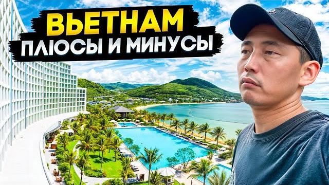 98% людей НЕ ЗНАЮТ ЭТОГО ПРО ВЬЕТНАМ 98% людей НЕ ЗНАЮТ ЭТОГО ПРО ВЬЕТНАМ
