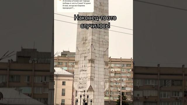 Киев Украина отмечает 9 мая День Европы, а не День Совецкой победы. Наша Перемога уже совсем скоро Киев Украина отмечает 9 мая День Европы, а не День Совецкой победы. Наша Перемога уже совсем скоро